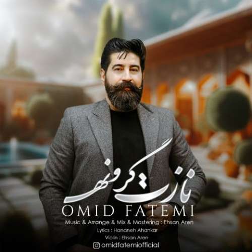 امید فاطمی نازت گرونه